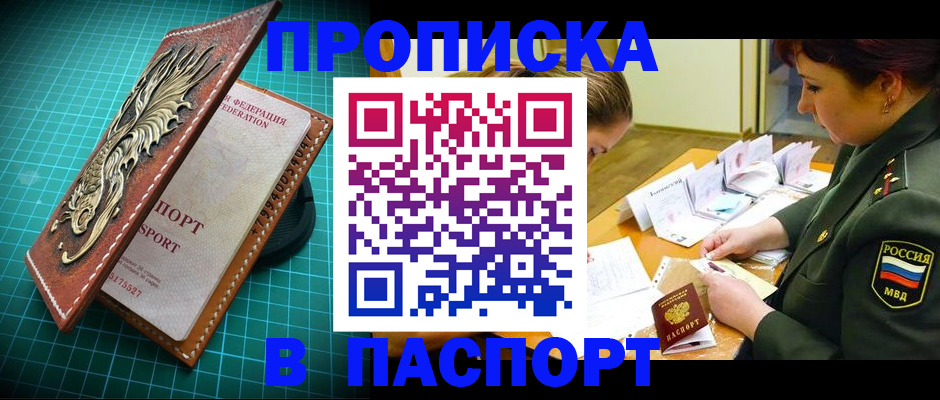 временная регистрация адрес в Альметьевске