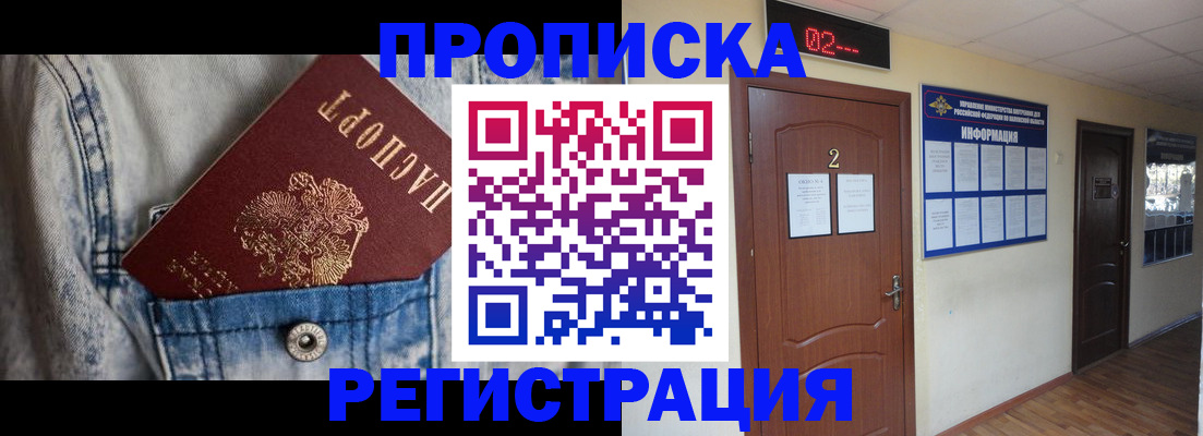 где прописаться в Альметьевске