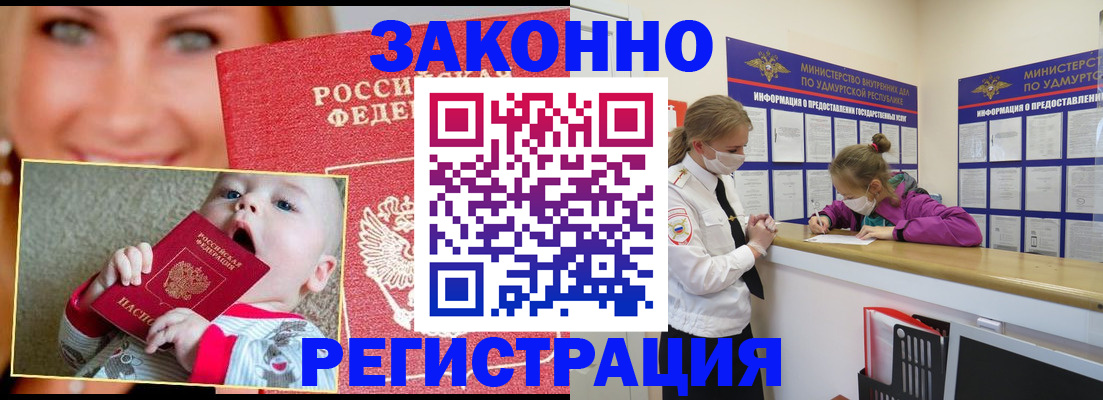 временная регистрация адрес в Альметьевске