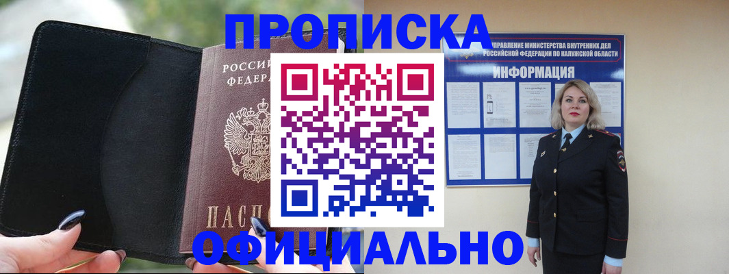найти адрес прописки в Альметьевске