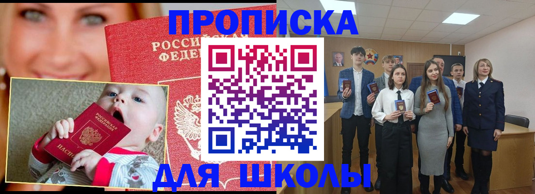 прописка регистрация в Альметьевске